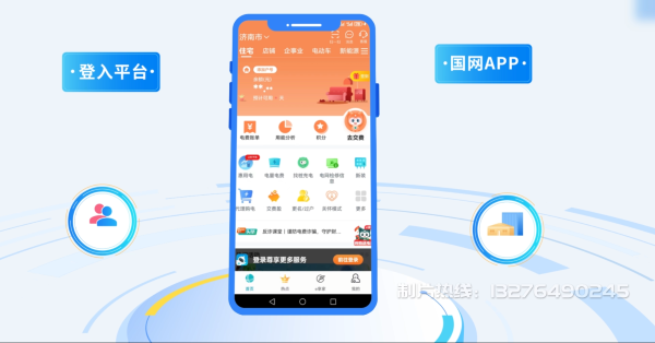 西青区电力供需平台MG动画制作_电力系统可视化动画设计_智慧电网数字化宣传动画_电网科普动画_